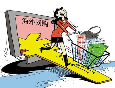 跨境电商发力,代购还剩多少时间?